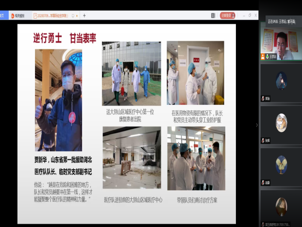 集体党课2